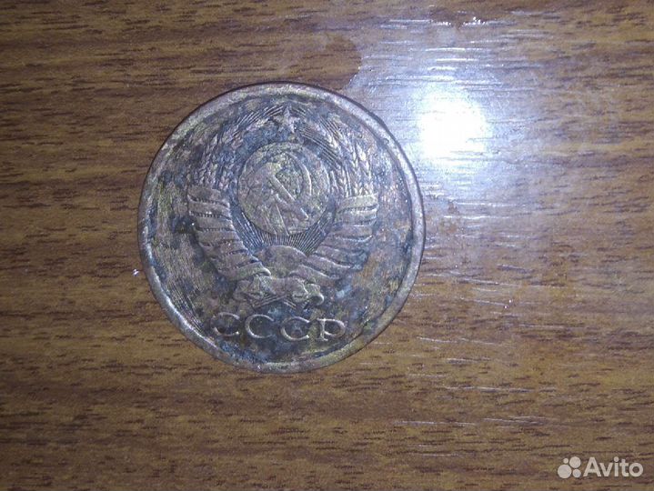 Монета 5 копеек 1979 СССР маленькая звезда