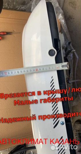 Авто-Кондиционер Моноблок 1800М 24в