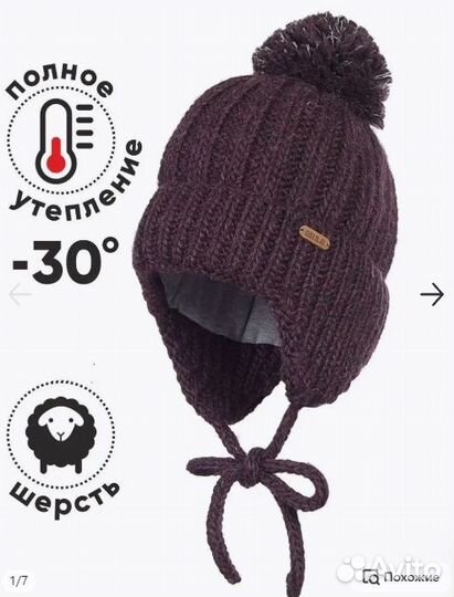 Шапка зимняя nels с утеплением 54-56