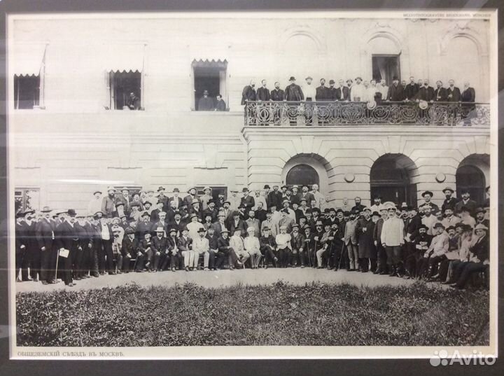 Общеземский сьезд в Москве. до 1917г