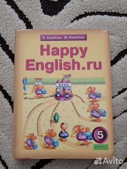 Учебник по английскому языку 5 класс Кауфман