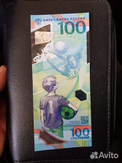 Юбилейные купюра Сочи