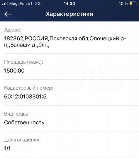 Участок 15 сот. (СНТ, ДНП)