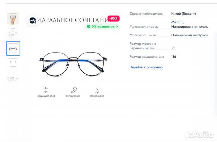 Vr очки для компьютера антибликовые