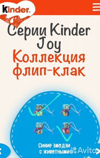 Игрушки лего lego kinder joy emoji флип-клак