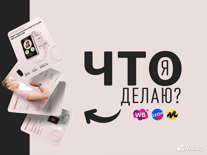 Инфографика для маркетплейс дизайн карточка товара