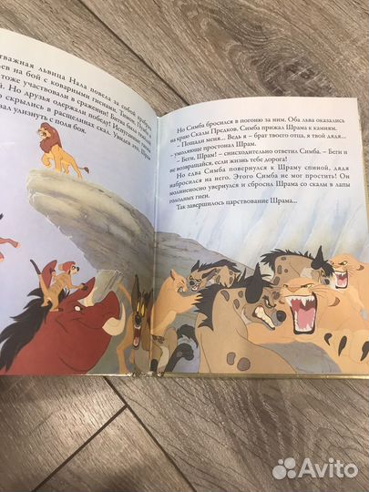 Книжки из коллекции Disney