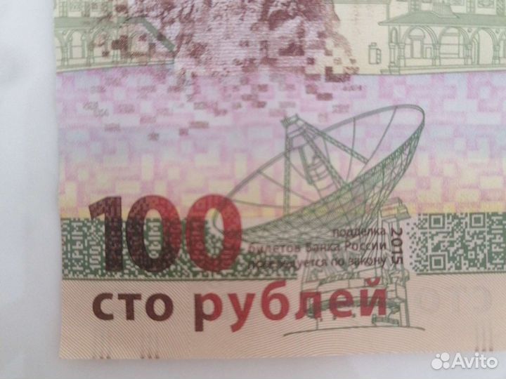 Коллекционное купюры