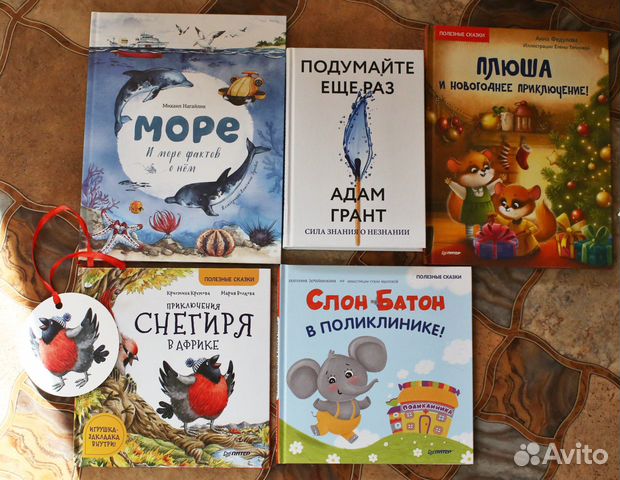 Супер-подборка детских книг