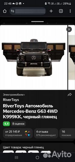 Новые электромобиль 4VD