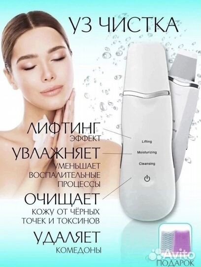 Аппарат для ультразвуковой чистки