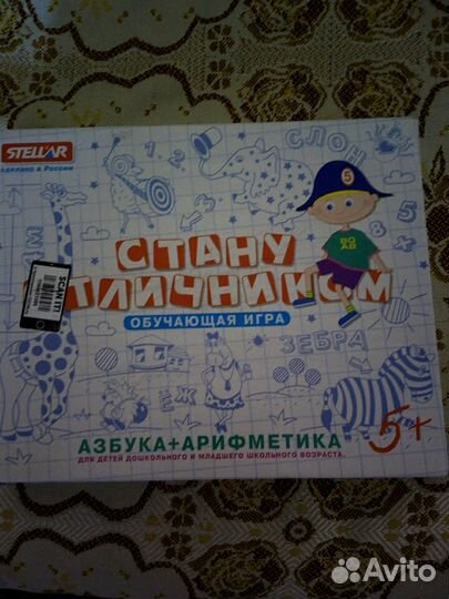 Обучающая игра 