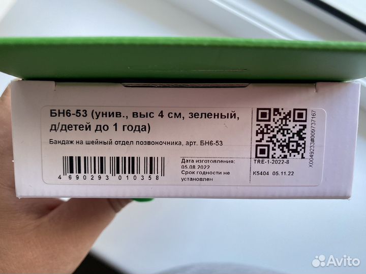 Воротник ортопедический детский/ бандаж на шею