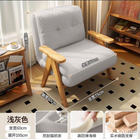 Новое кресло кровать