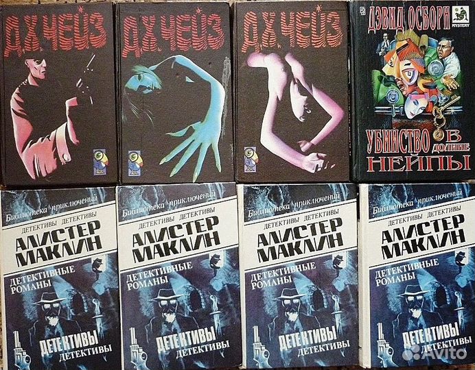 Книги Маклин, Чейз, Лондон, Зюскинд, Бушков и др