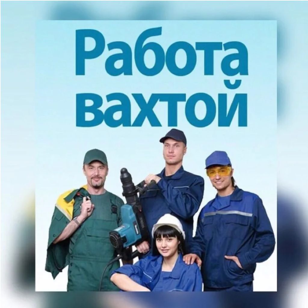 дорожный: вакансии в Ростовской области — работа в Ростовской области —  Авито