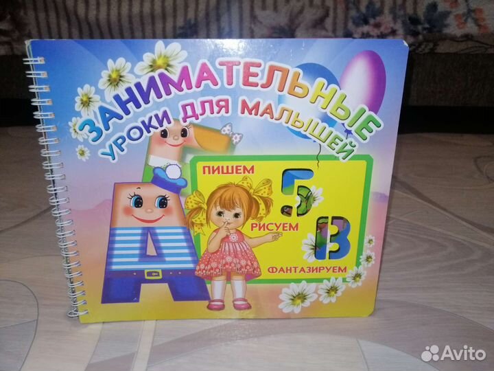 Трафарет- книжка
