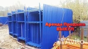Леса строительные
