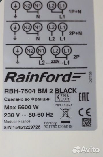 Индукционная варочная панель Rainford (Франция)