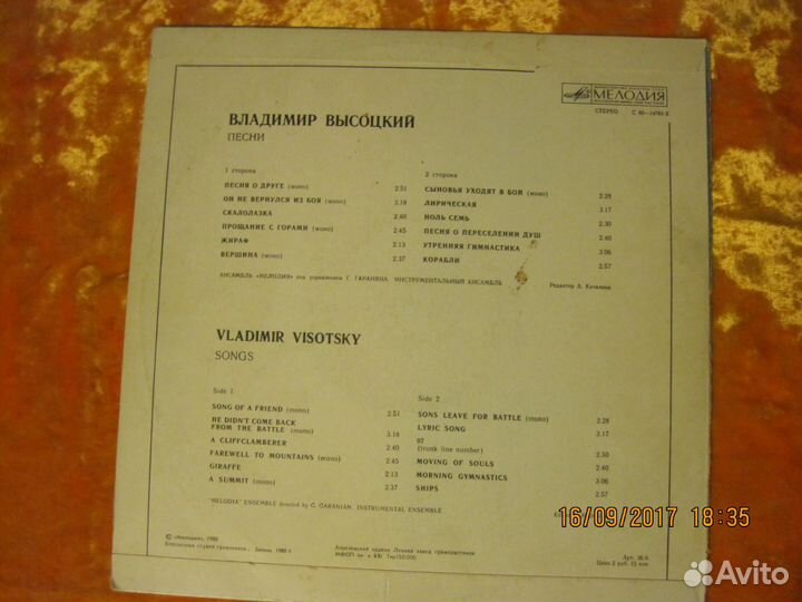 Винил. На концертах Владимира Высоцкого