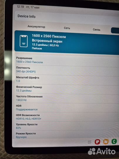 Samsung galaxy Tab S7 FE