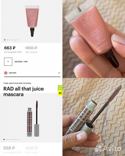 Набор косметики пакетом