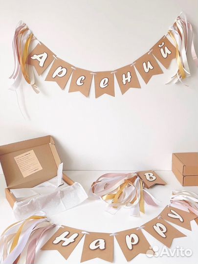 Набор для праздника гирлянда на годик