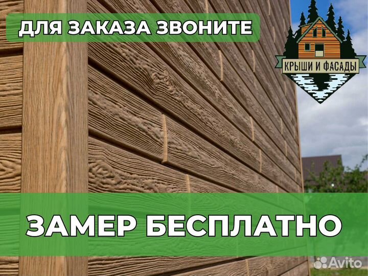 Фасадные панели Ю-Пласт Лиственница