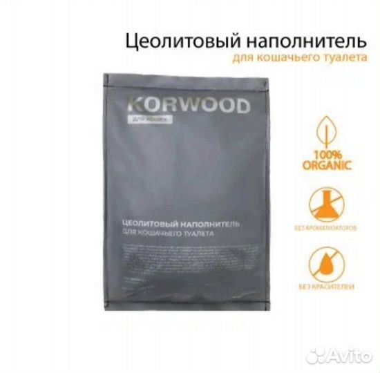 Циолитовый наполнитель для кошачьего туалета