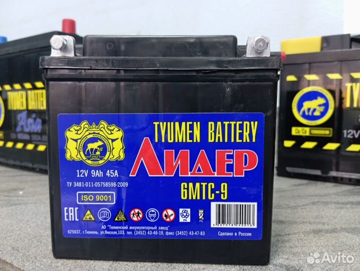 Аккумулятор 9 Ah сухозаряженный