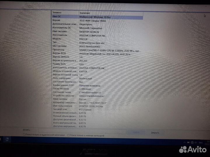 Ноутбук asus K501UX