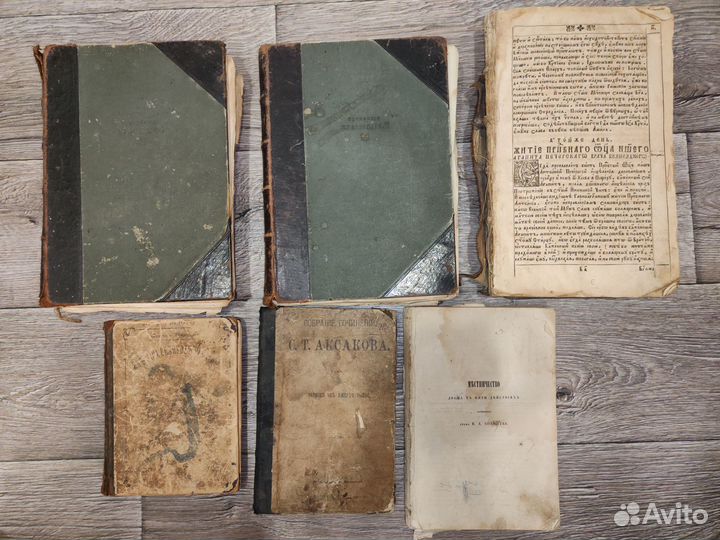Книги старинные,до 1917 года