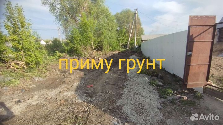 Приму грунт бесплатно