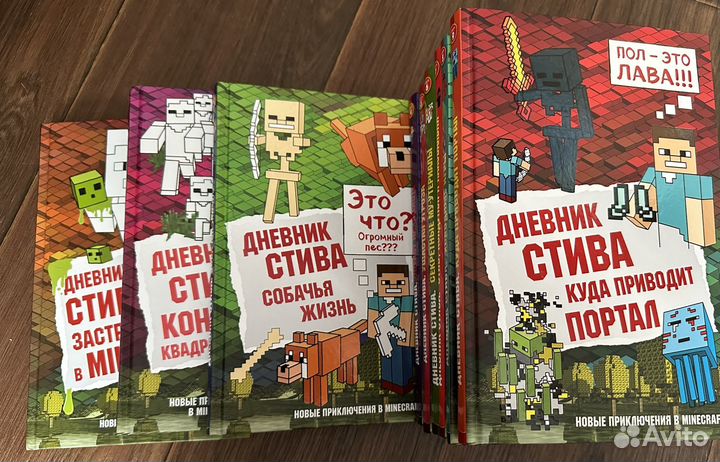 Книги Minecraft