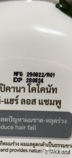 Бальзам из королевской кобрыТай