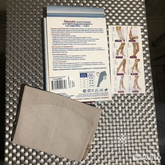 Бандаж голеностопный