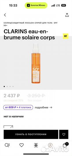 Солнцезащитный лосьон- спрей для тела