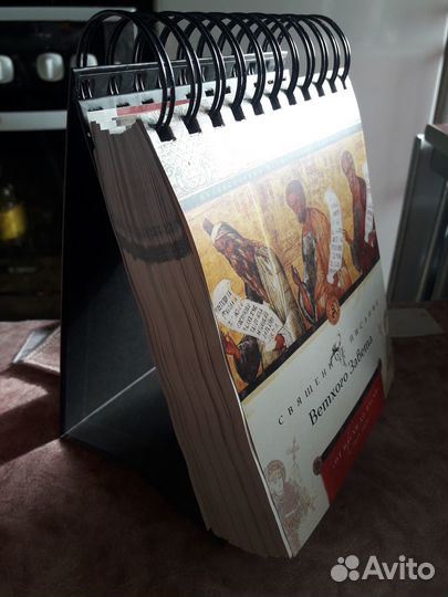 Православный календарь 2024-2025 год