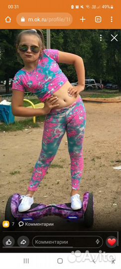 Гироскутер бу