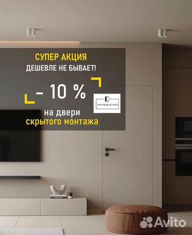 Скрытые двери