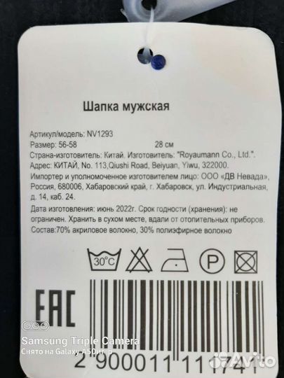 Вязаная шапка мужская