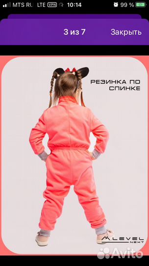 Комбинезон флисовый
