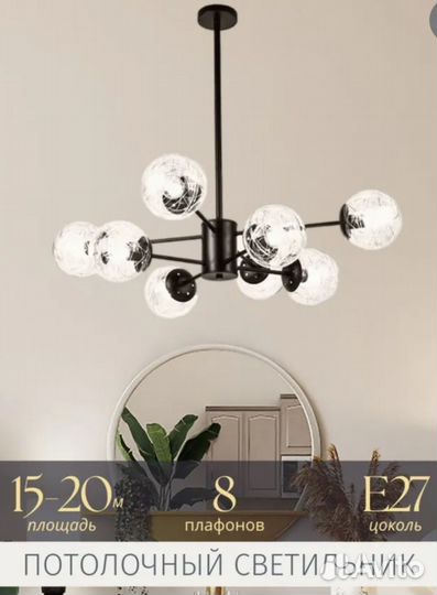 Люстра потолочная