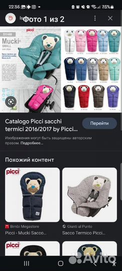 Конверт с прорезями для ремней