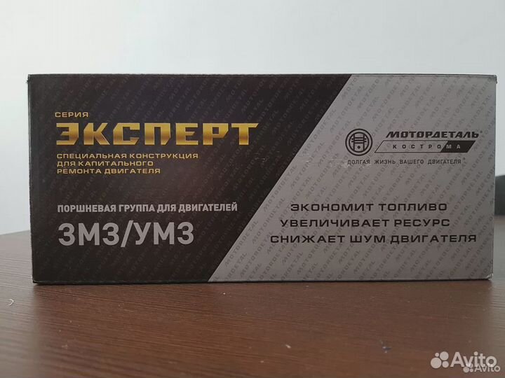 Поршневая группа Умз А274 Газель