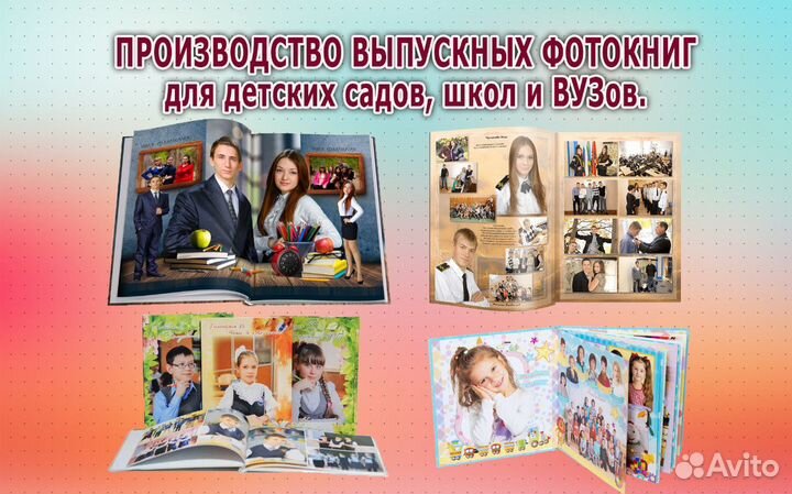 Печать визиток / Выпускных альбомов / Фотосъёмка