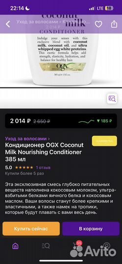OGX Coconut milk кондиционер