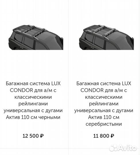 Для JAC JS4 Москвич 3 поперечины LUX Condor