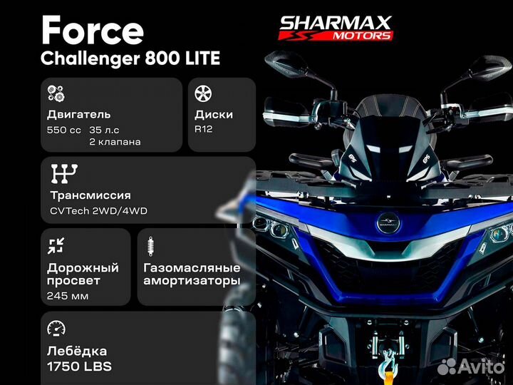 Квадроцикл Sharmax Force Challenger 800 Green (LT)