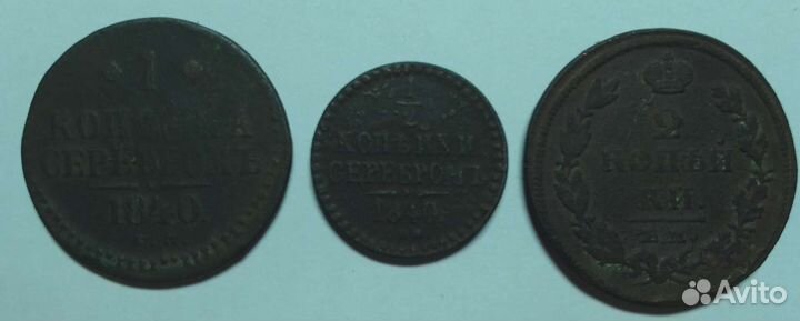 Монеты Царской России